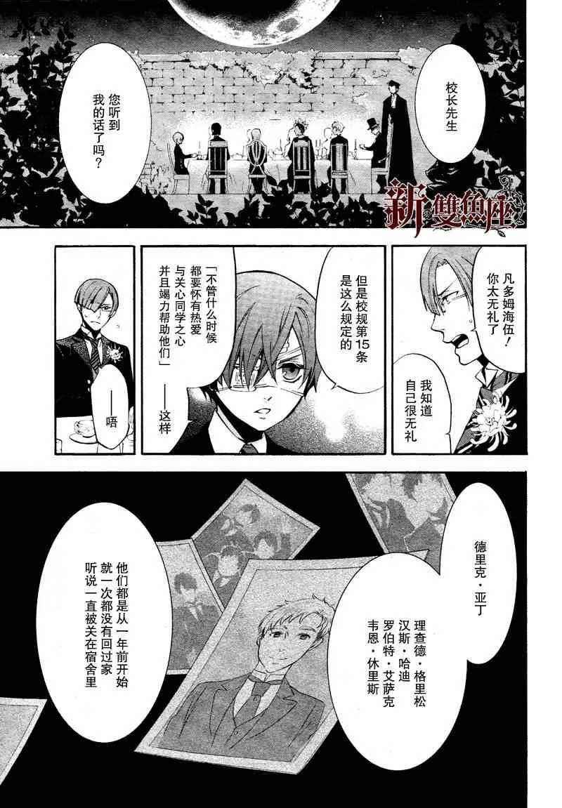 第81话 第27页