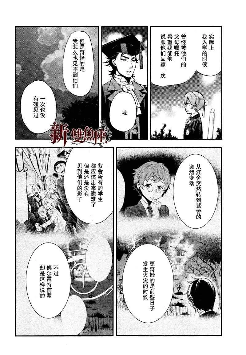 第81话 第28页
