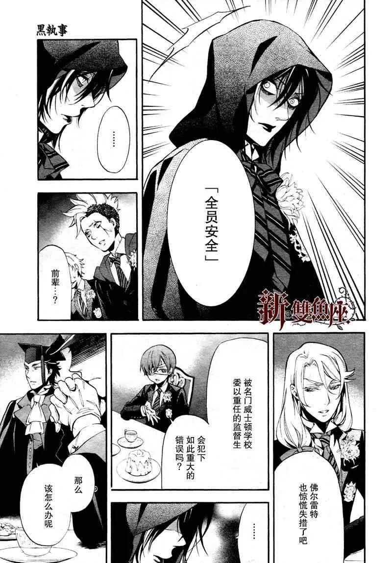 第81话 第29页