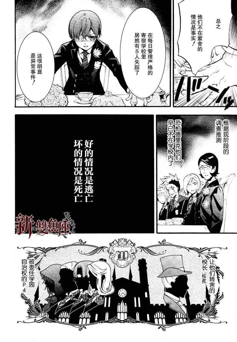 第81话 第30页