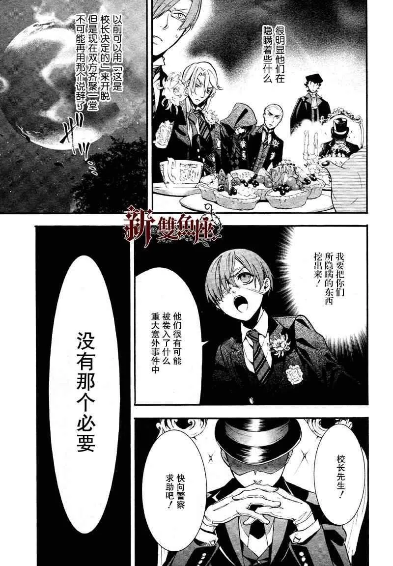 第81话 第31页