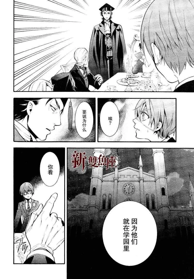 第81话 第32页
