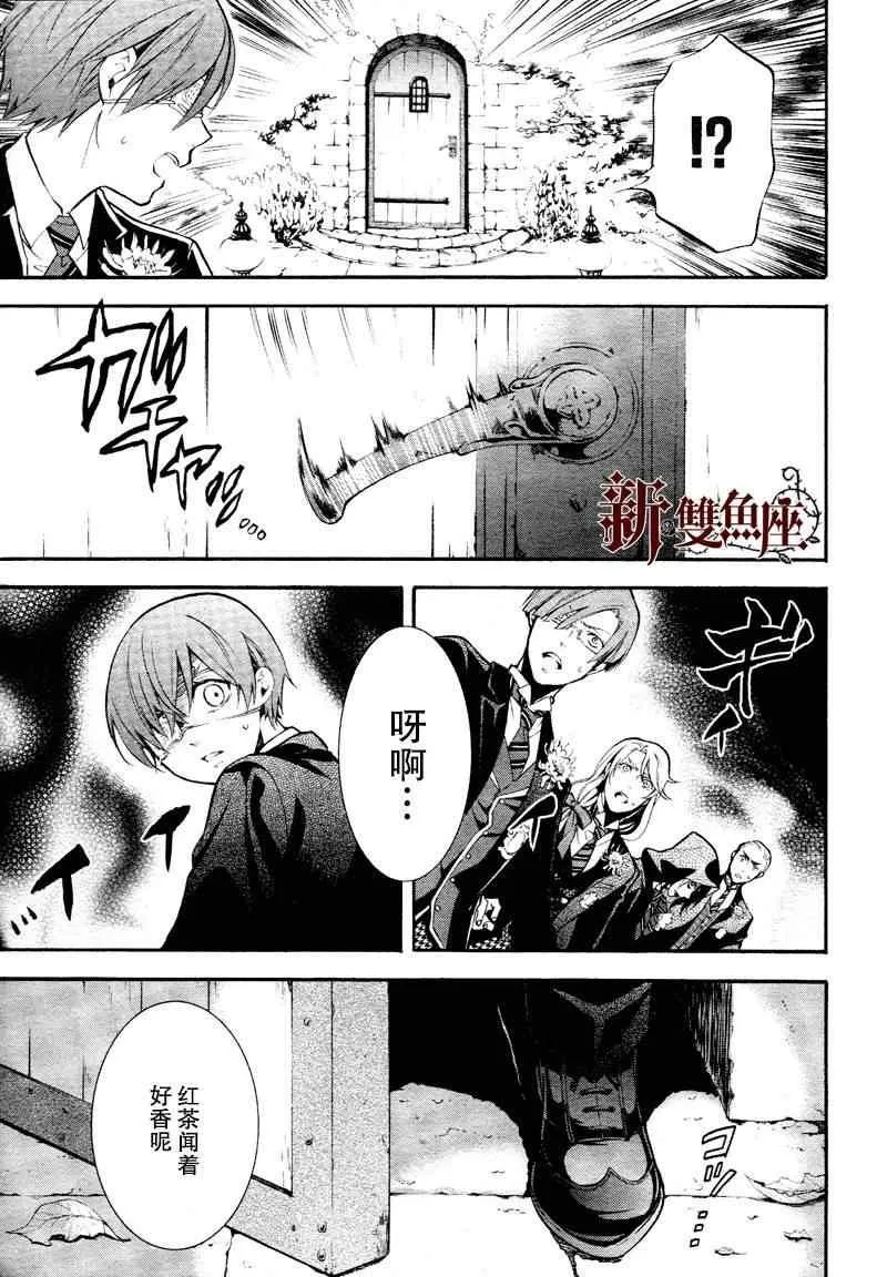 第81话 第33页