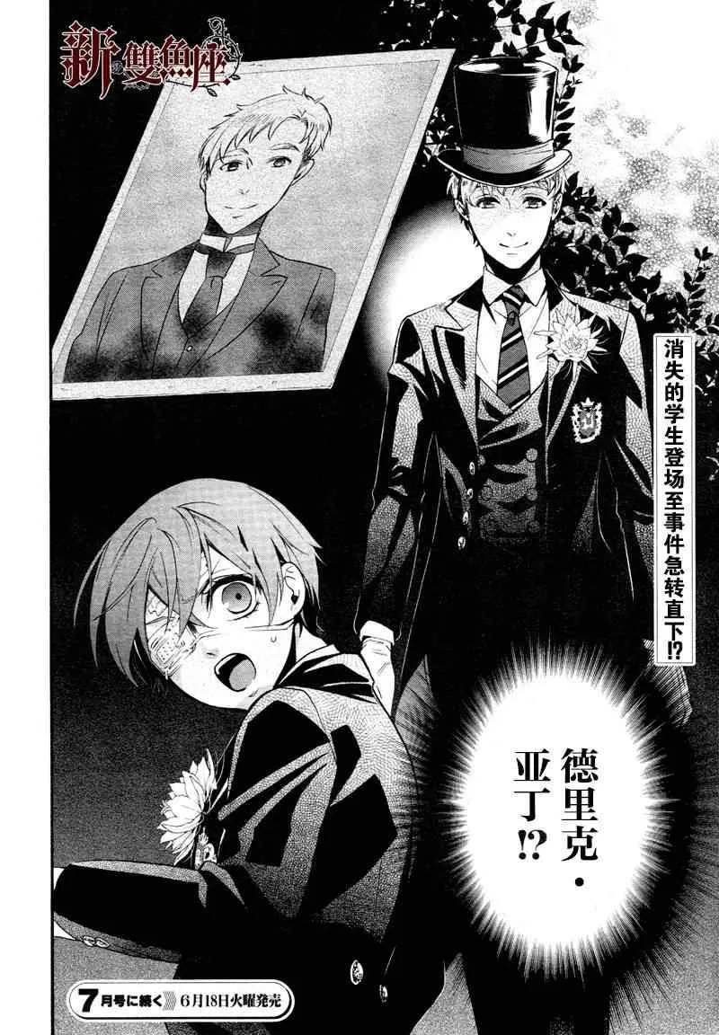 第81话 第34页