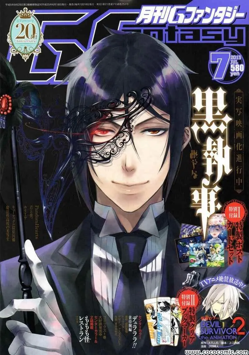 第82话 第1页