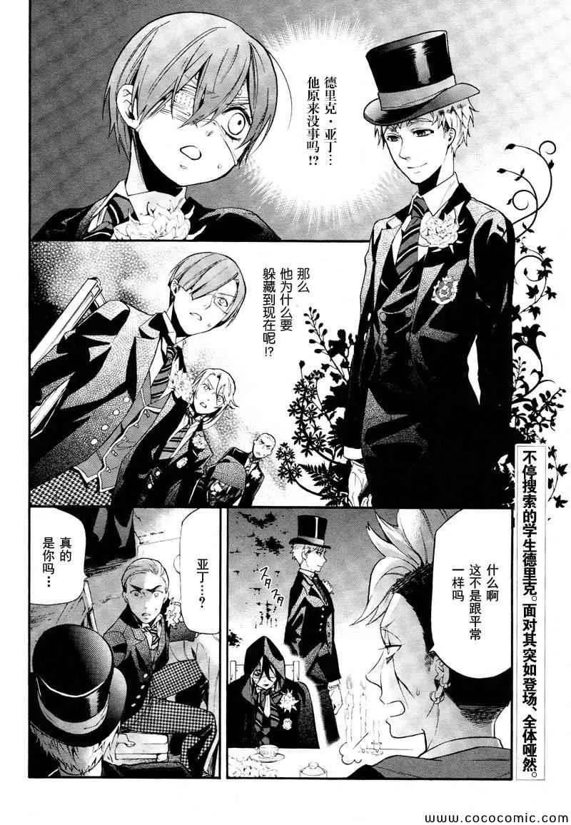 第82话 第3页