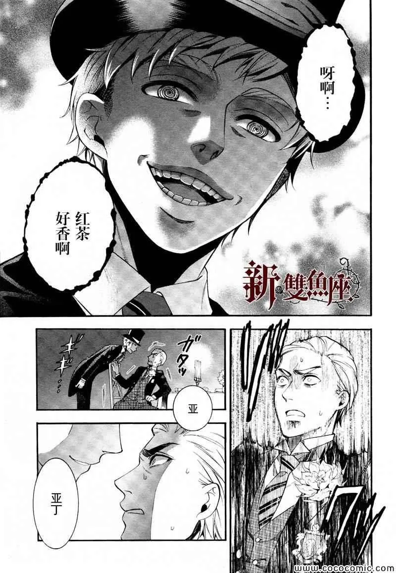 第82话 第4页