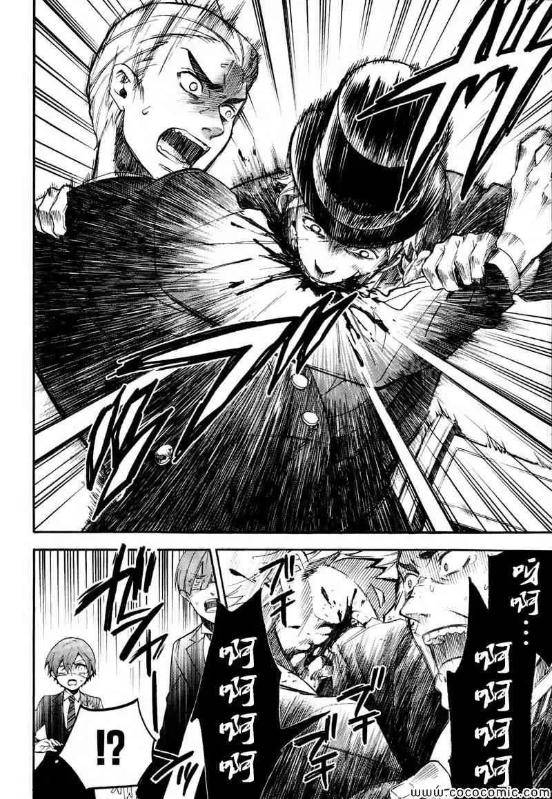 第82话 第5页