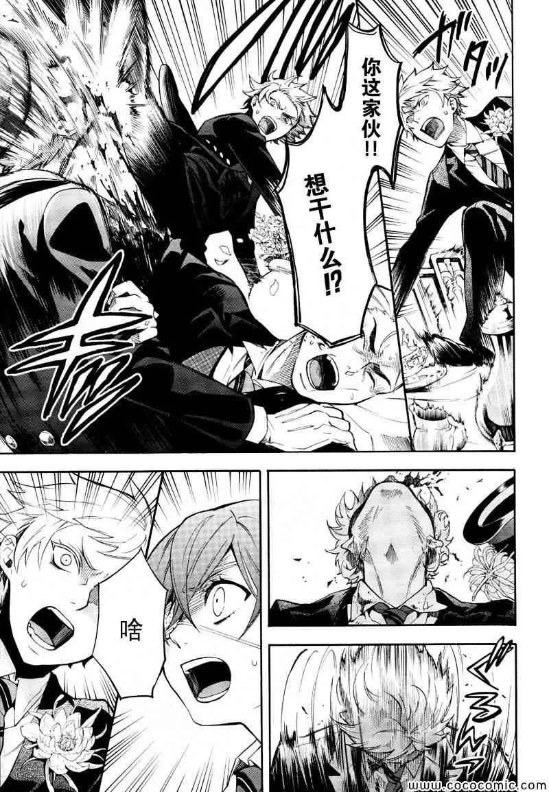 第82话 第6页