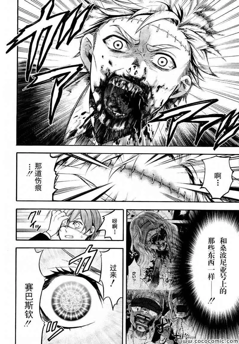 第82话 第7页