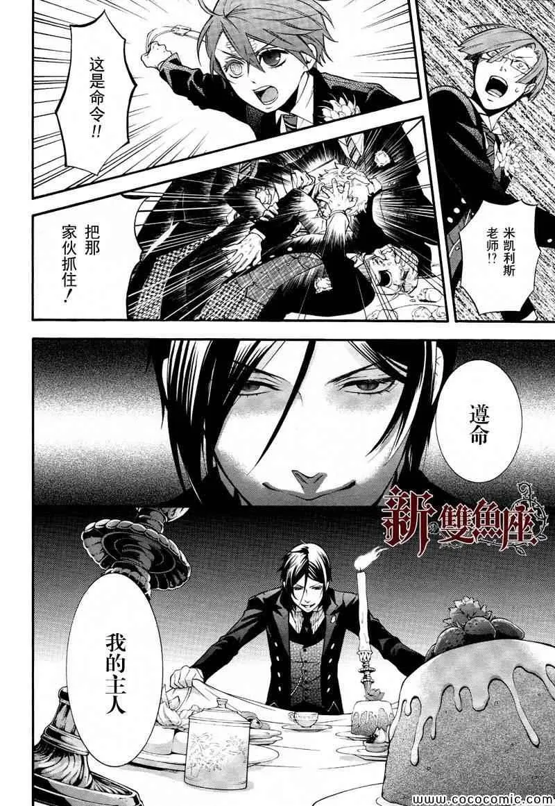 第82话 第9页