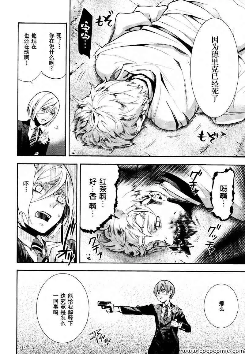 第82话 第14页