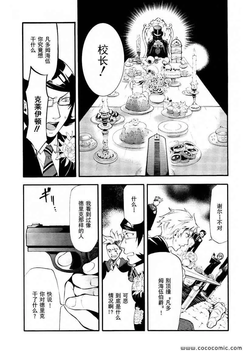 第82话 第15页
