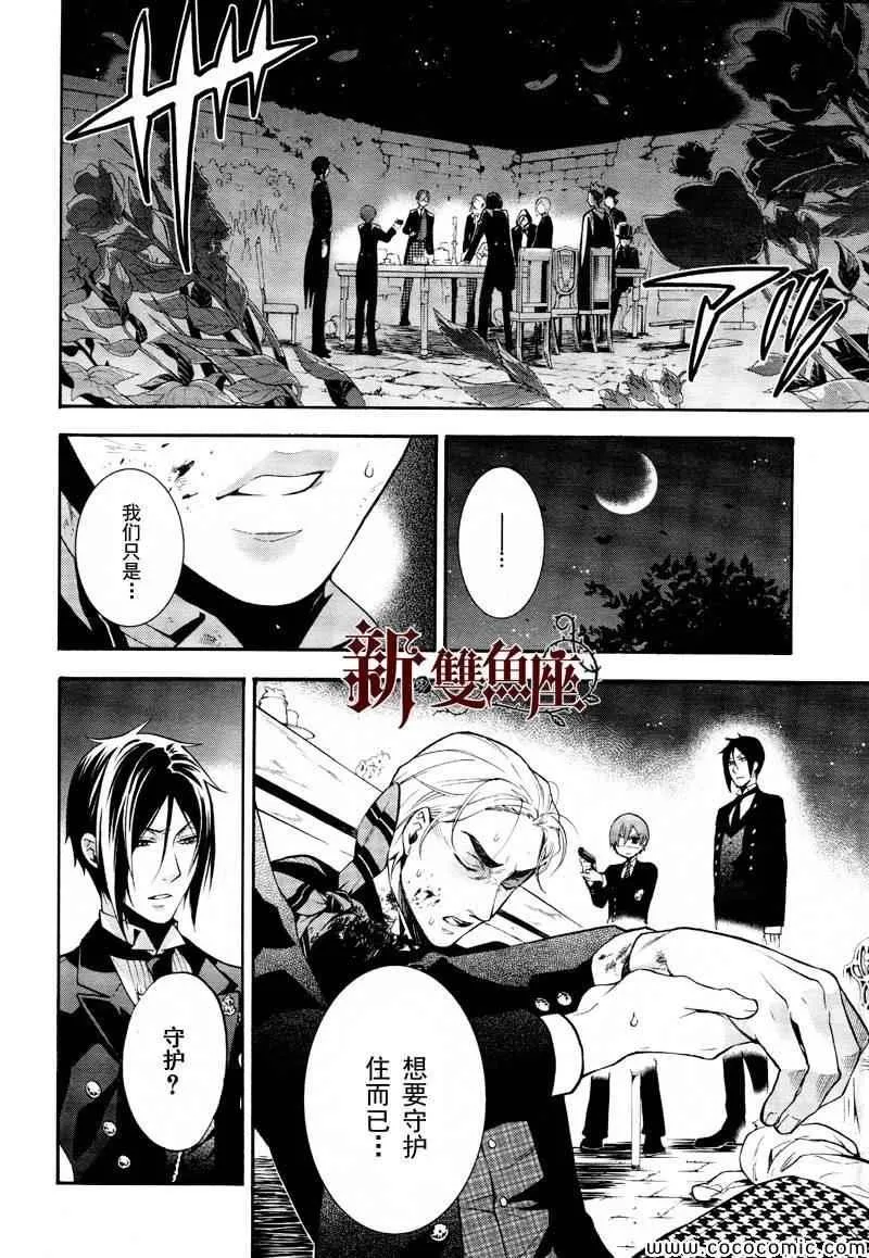 第82话 第16页