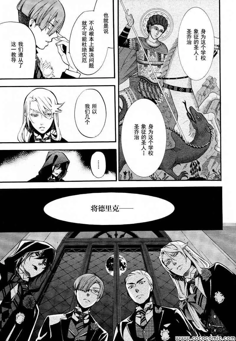 第82话 第17页