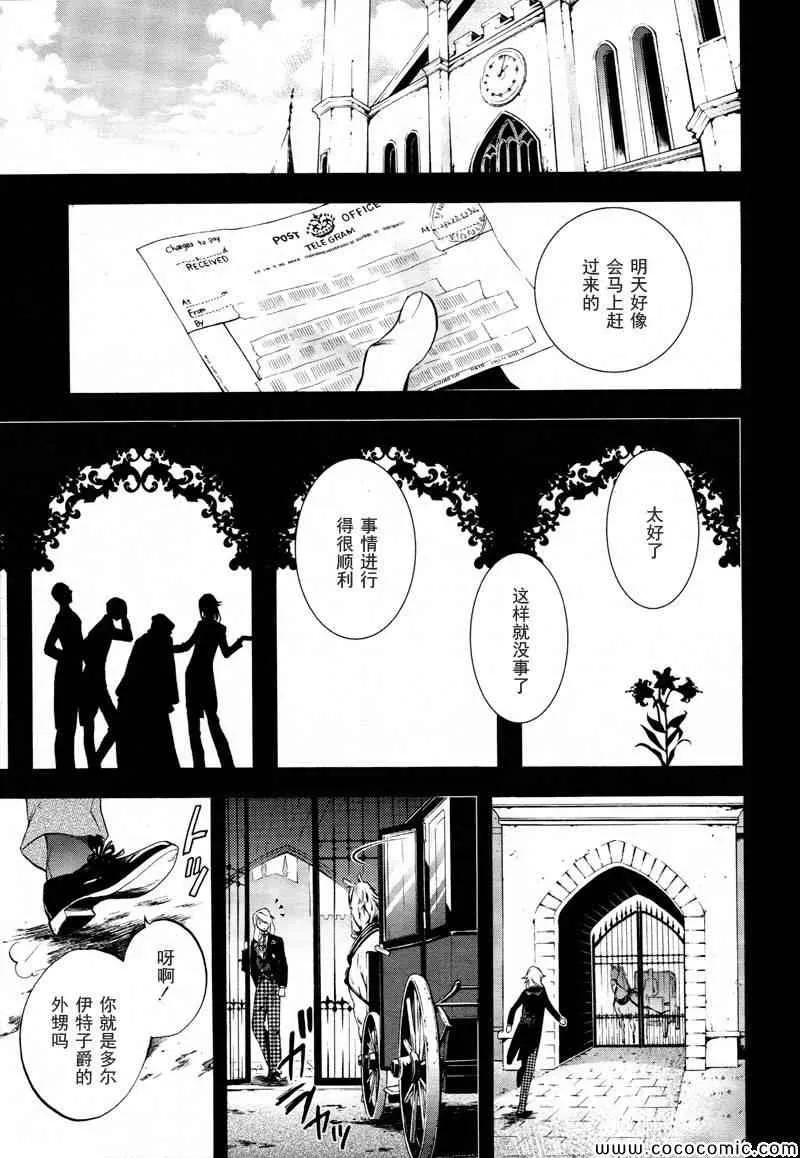 第82话 第20页