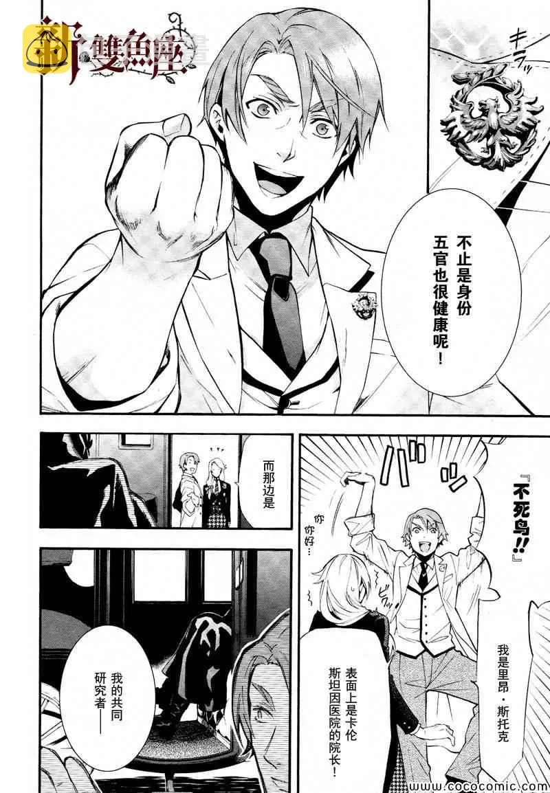 第82话 第21页