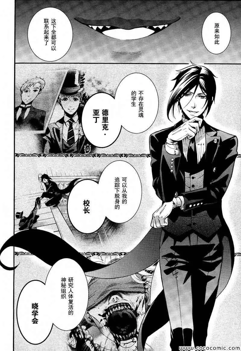 第82话 第23页
