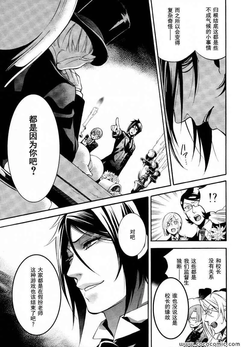 第82话 第24页