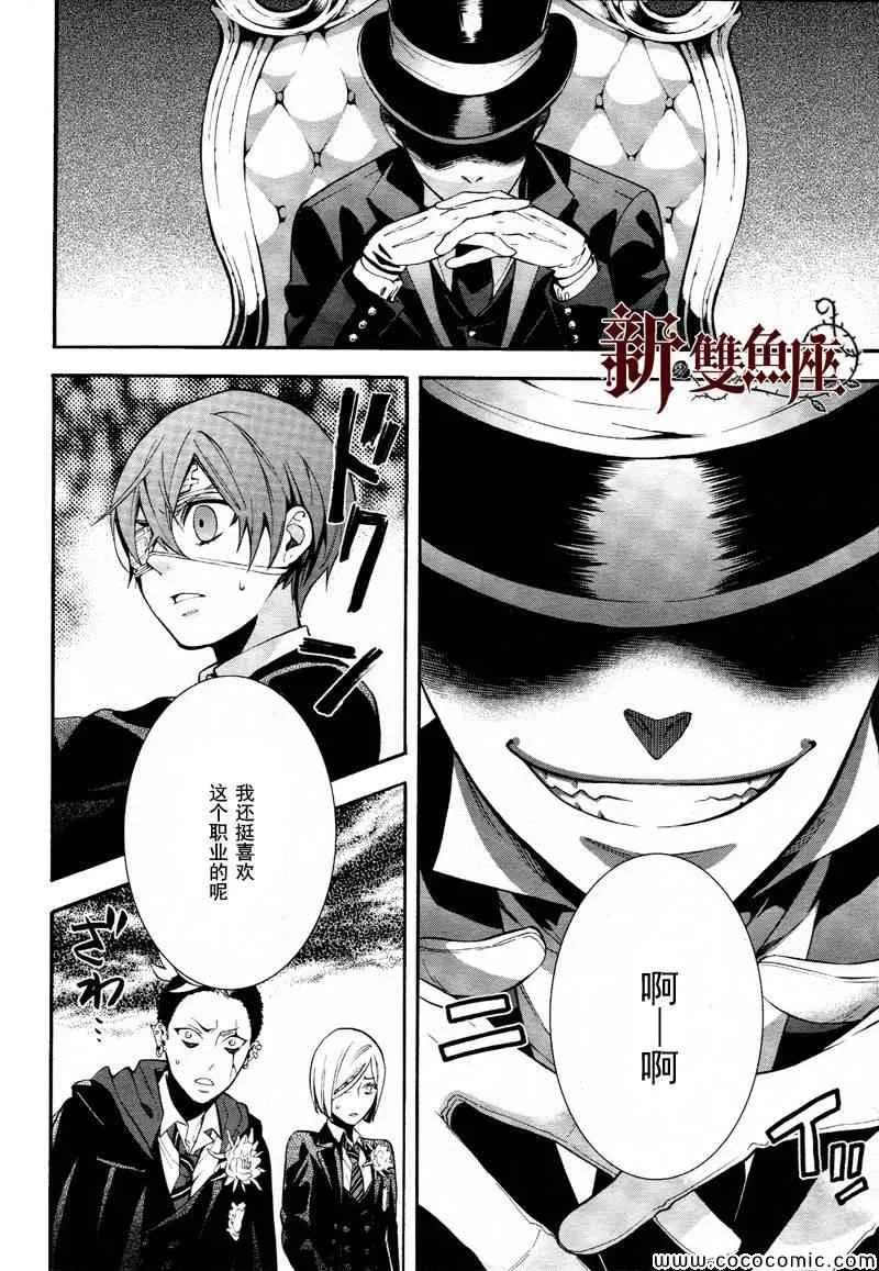 第82话 第25页