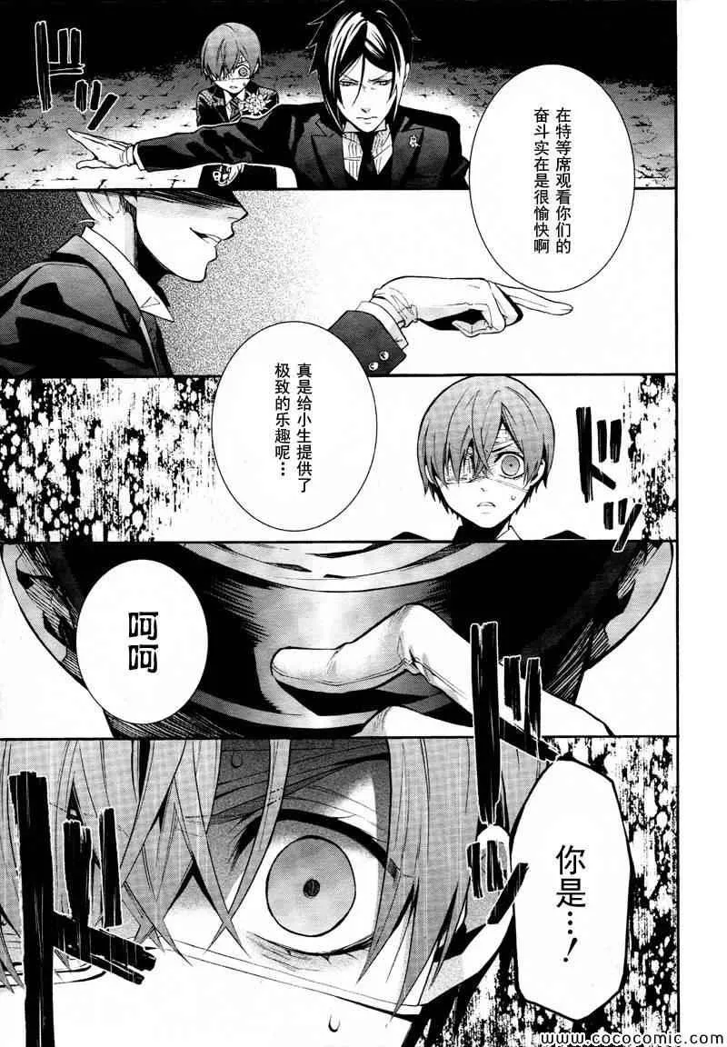 第82话 第26页