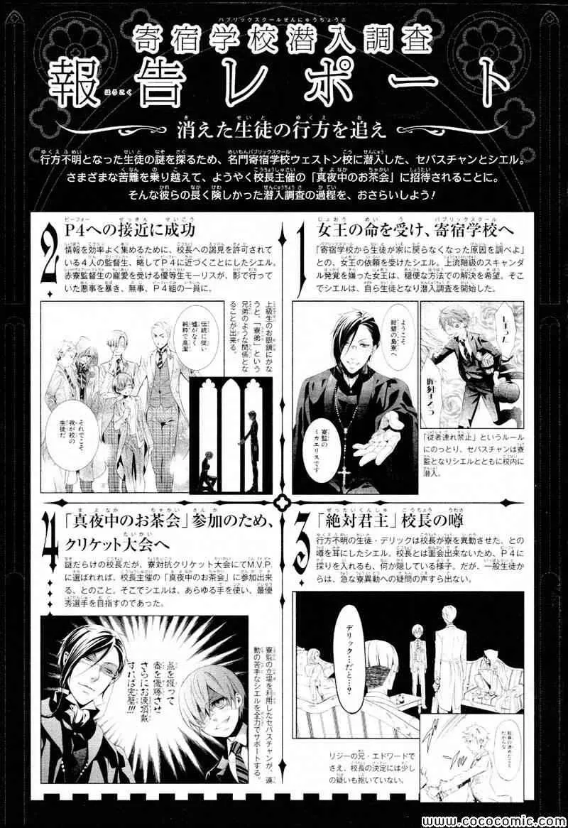 第82话 第28页