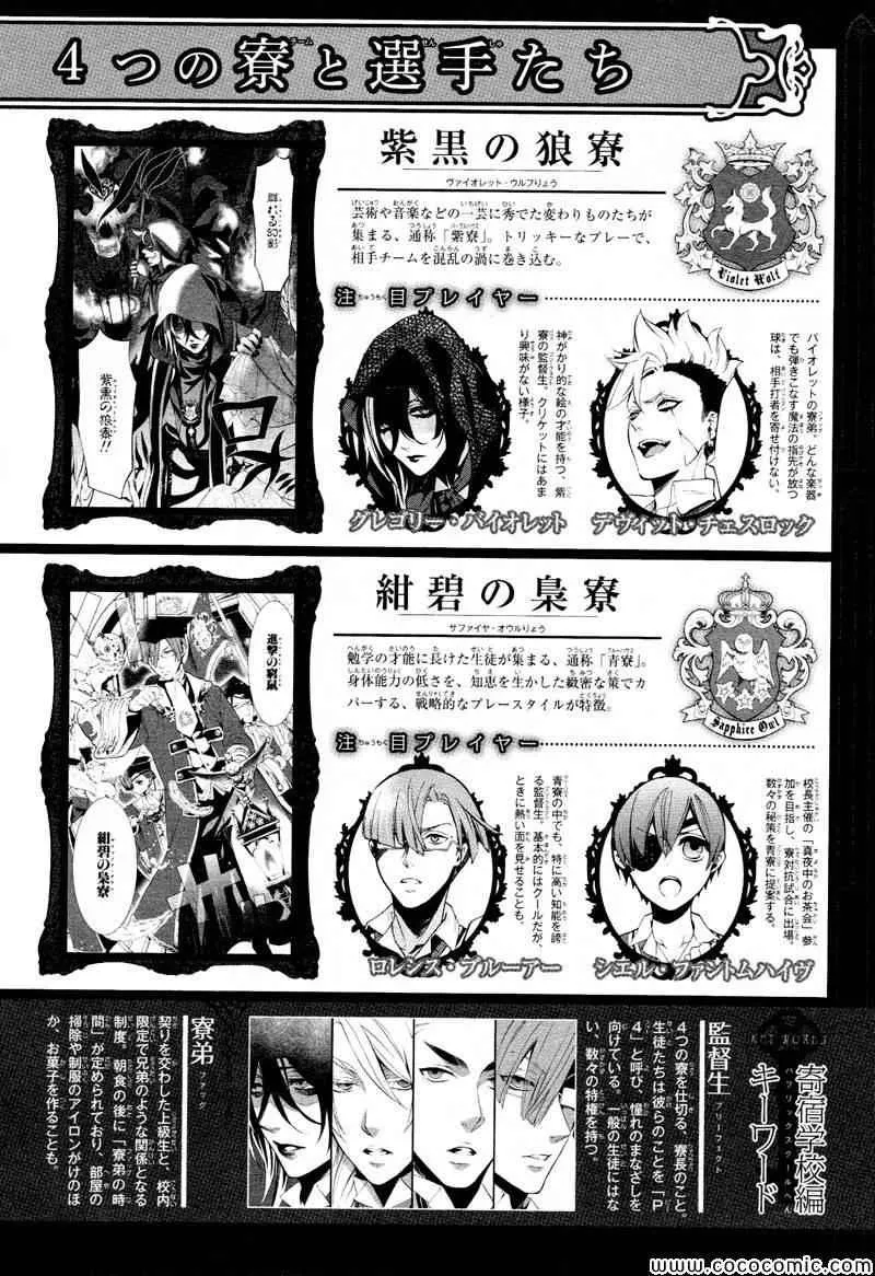 第82话 第29页