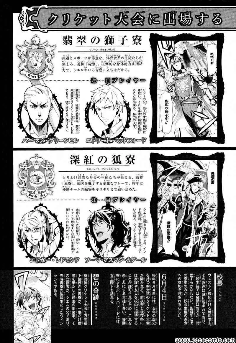 第82话 第30页