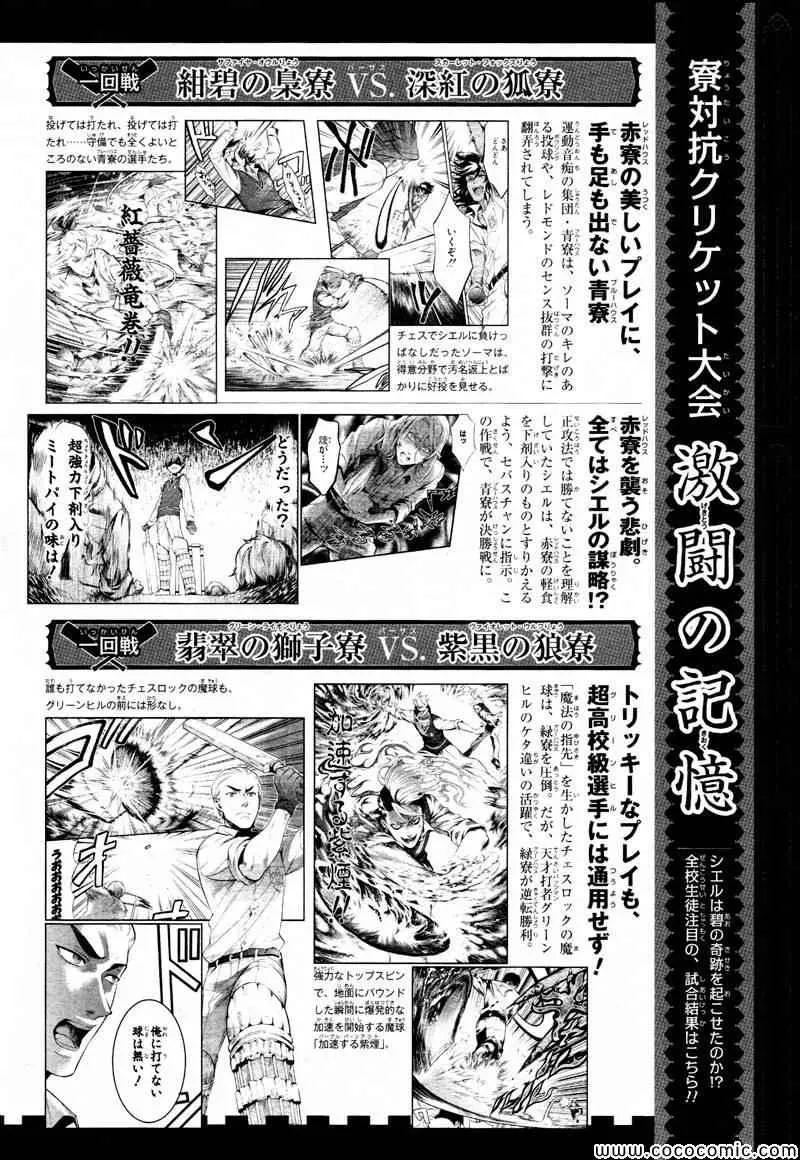 第82话 第31页
