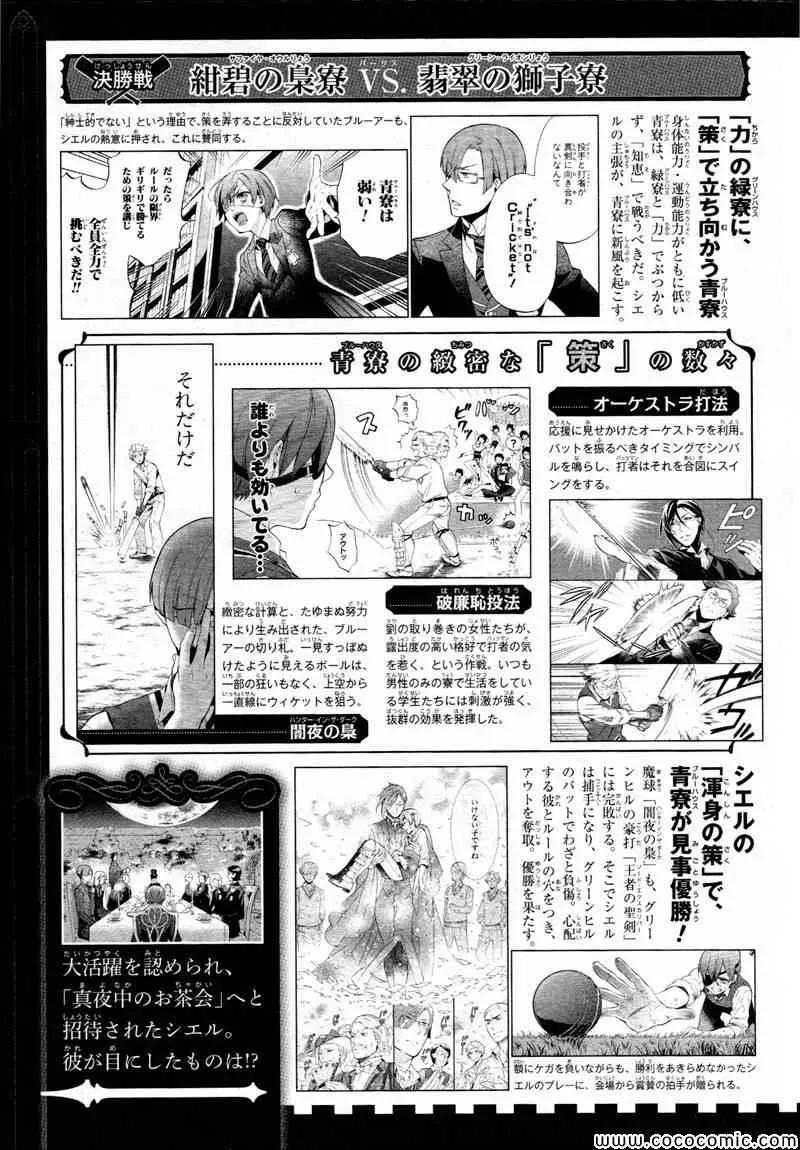 第82话 第32页
