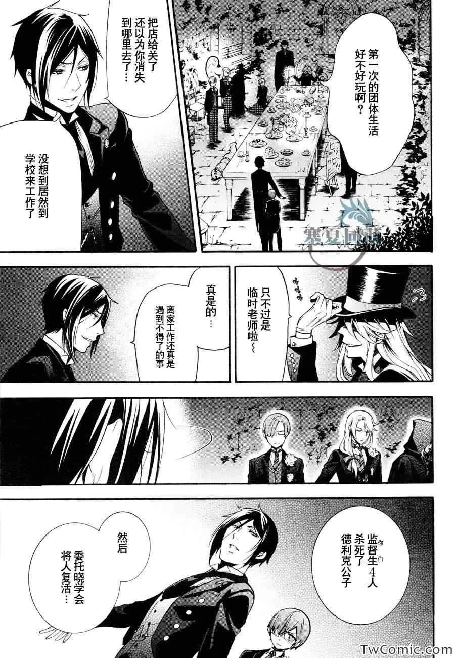 第83话 第3页