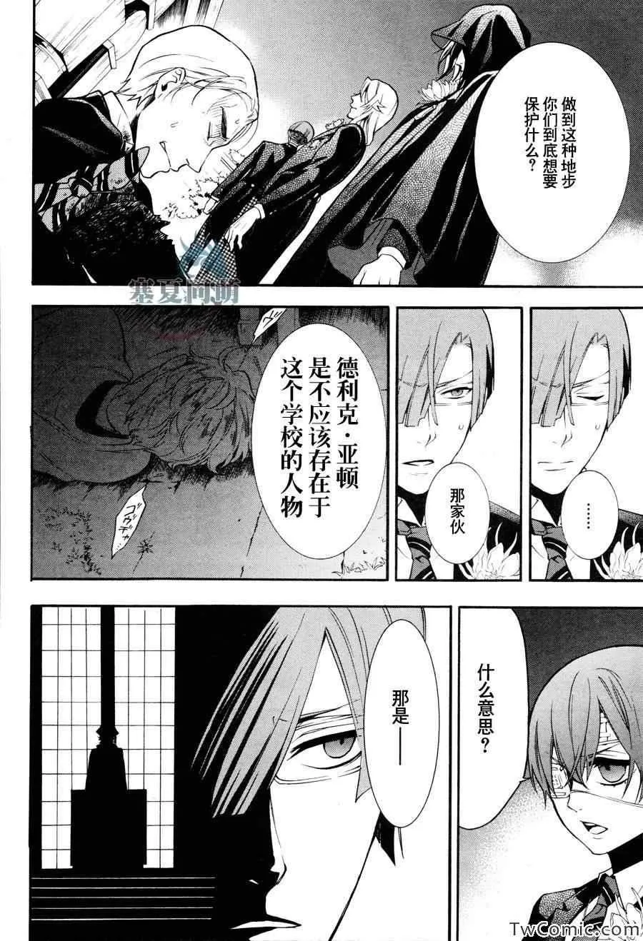 第83话 第4页