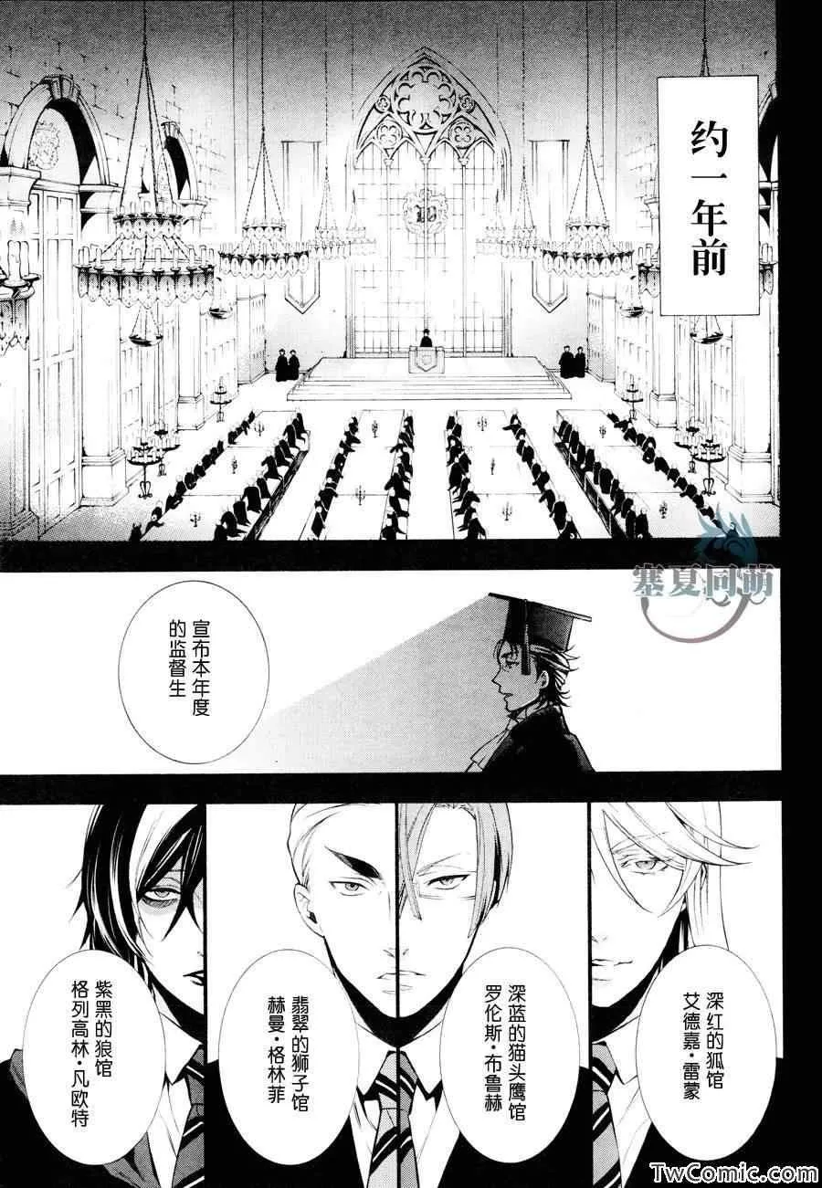 第83话 第5页