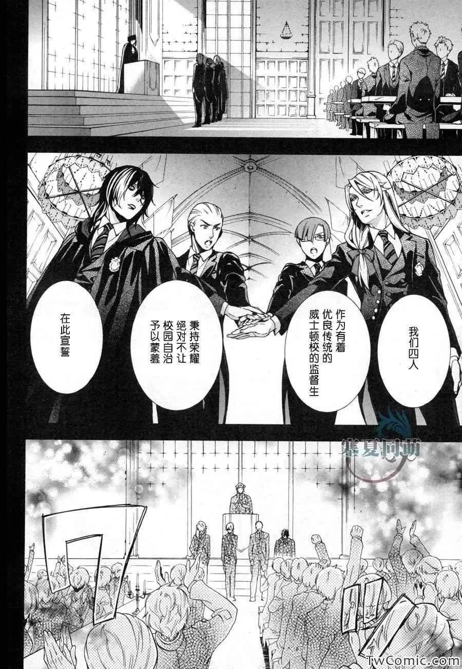 第83话 第6页