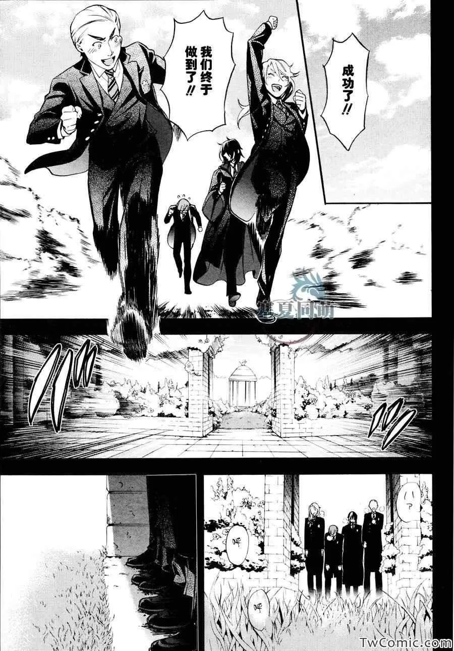 第83话 第7页