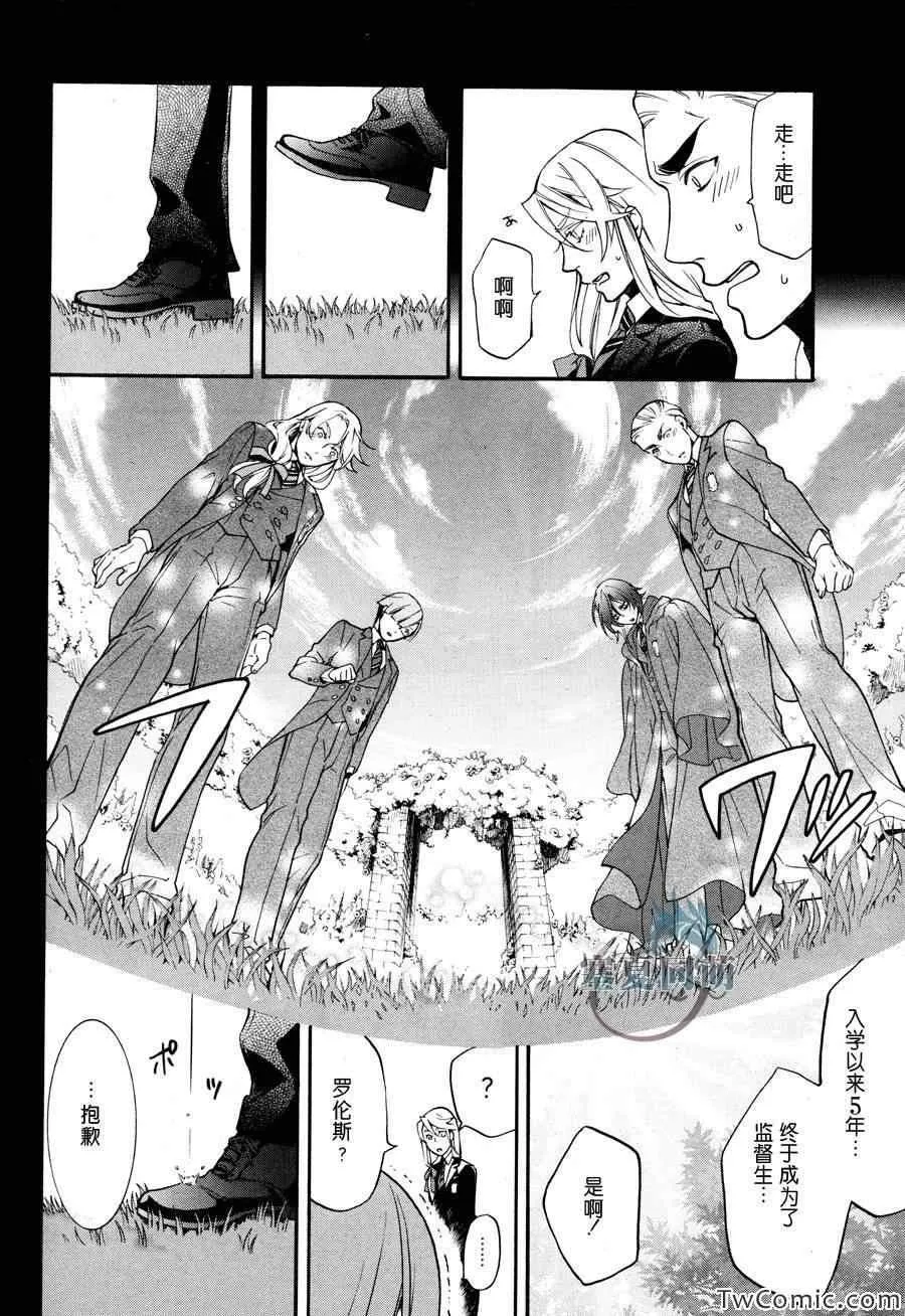 第83话 第8页