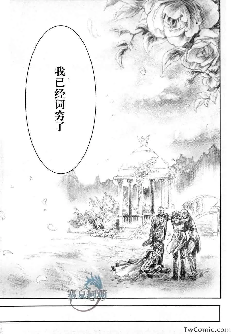 第83话 第9页