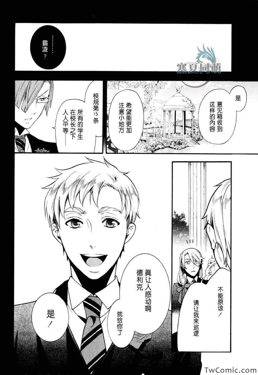 第83话 第10页