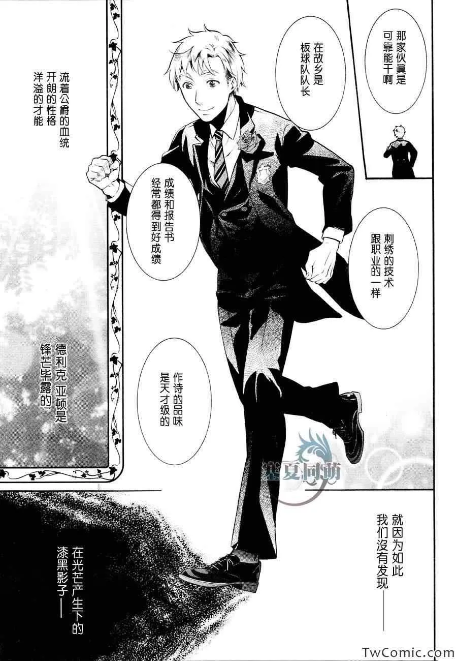 第83话 第11页