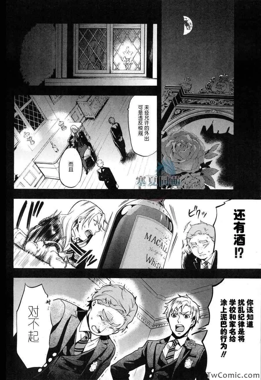 第83话 第12页