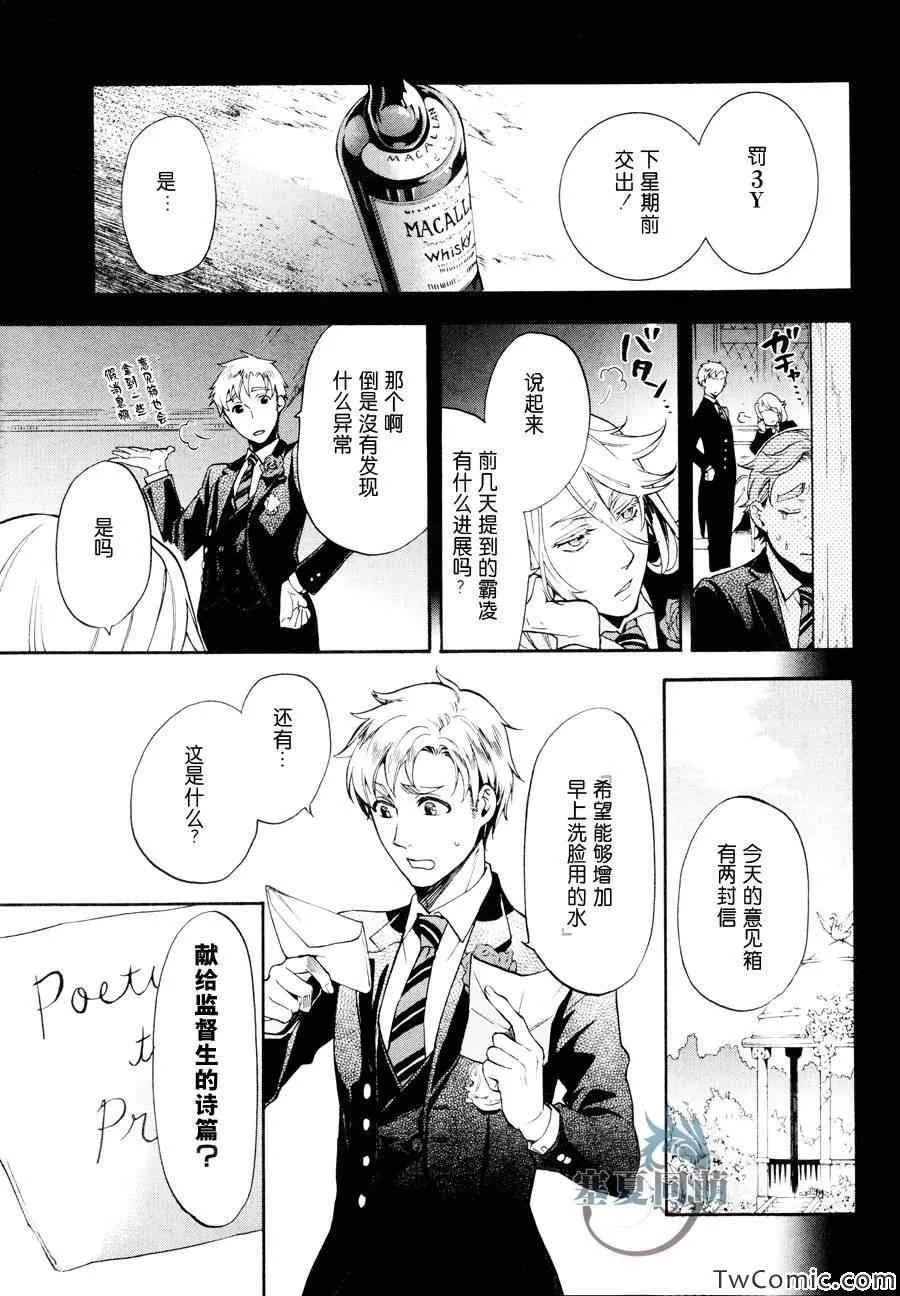 第83话 第13页