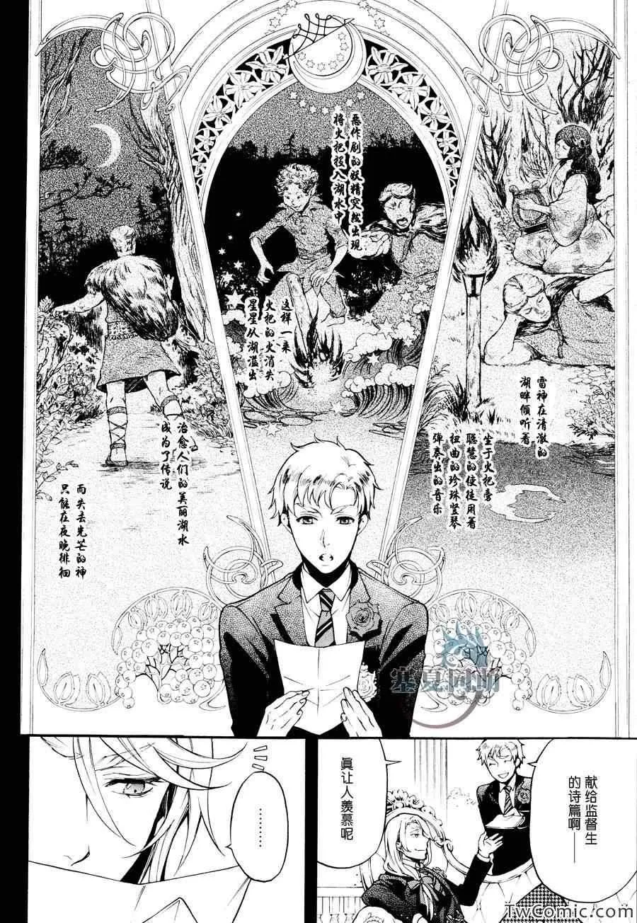 第83话 第14页