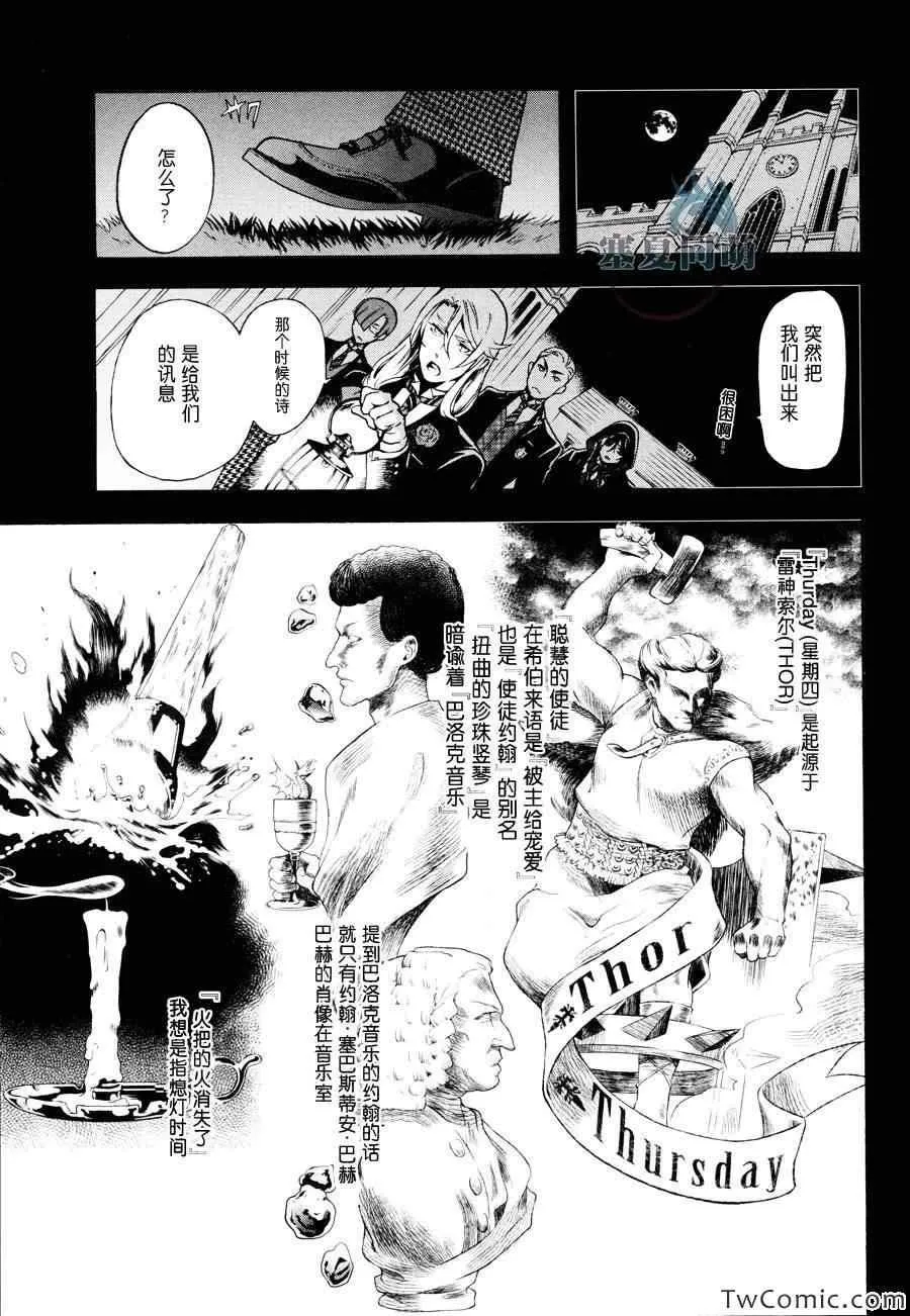 第83话 第15页