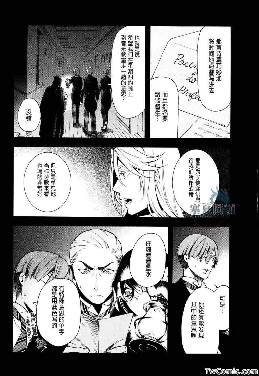 第83话 第16页