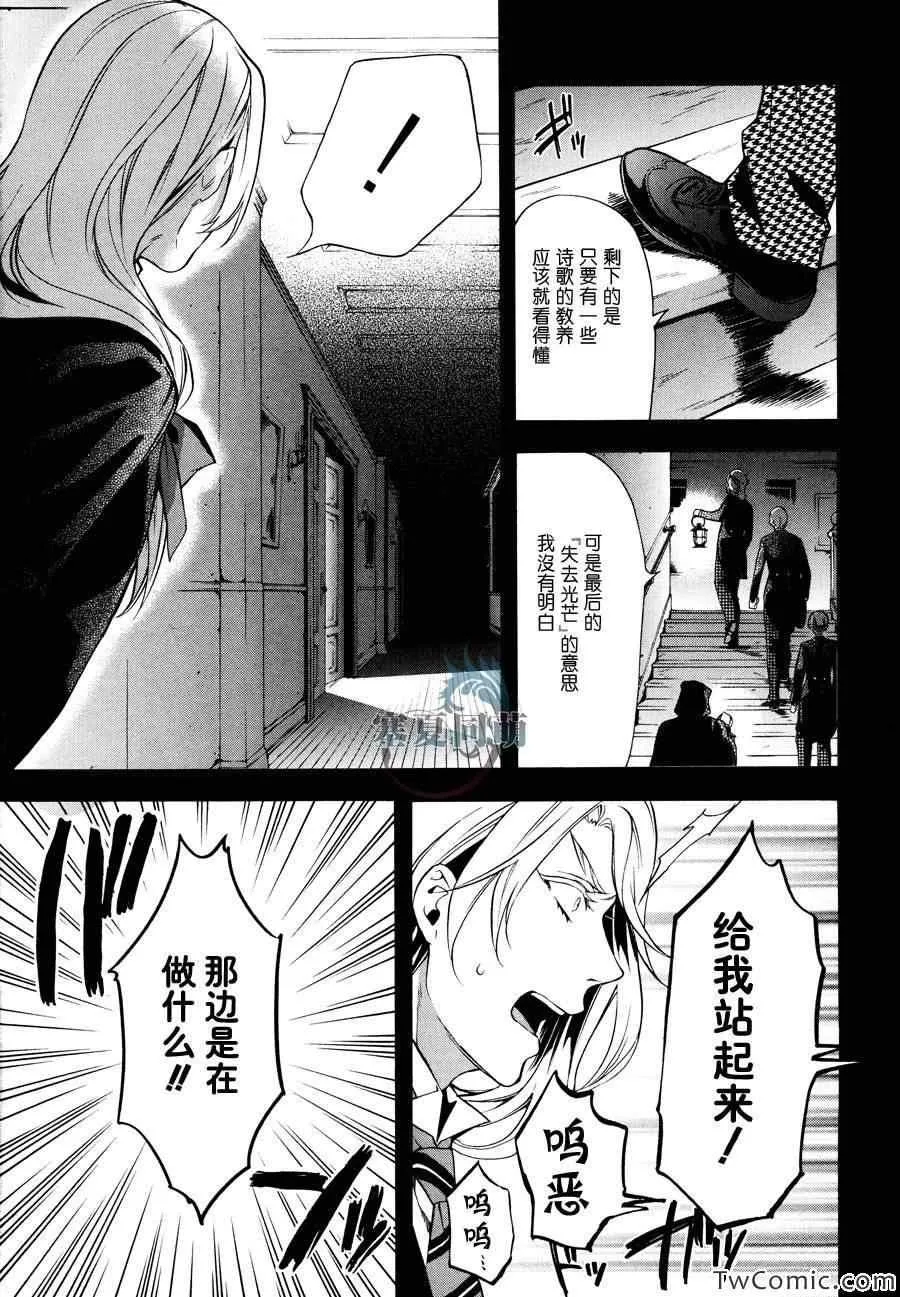 第83话 第17页
