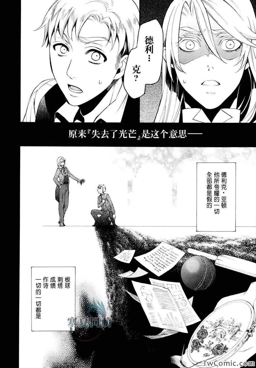 第83话 第19页