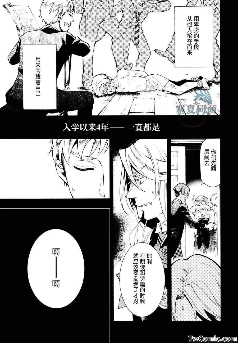 第83话 第20页