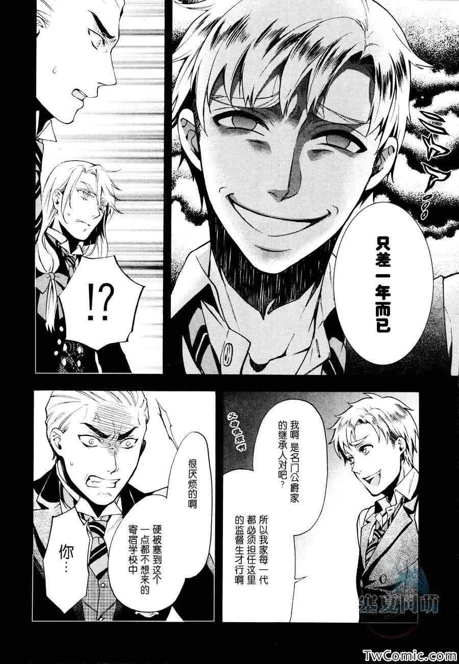 第83话 第21页