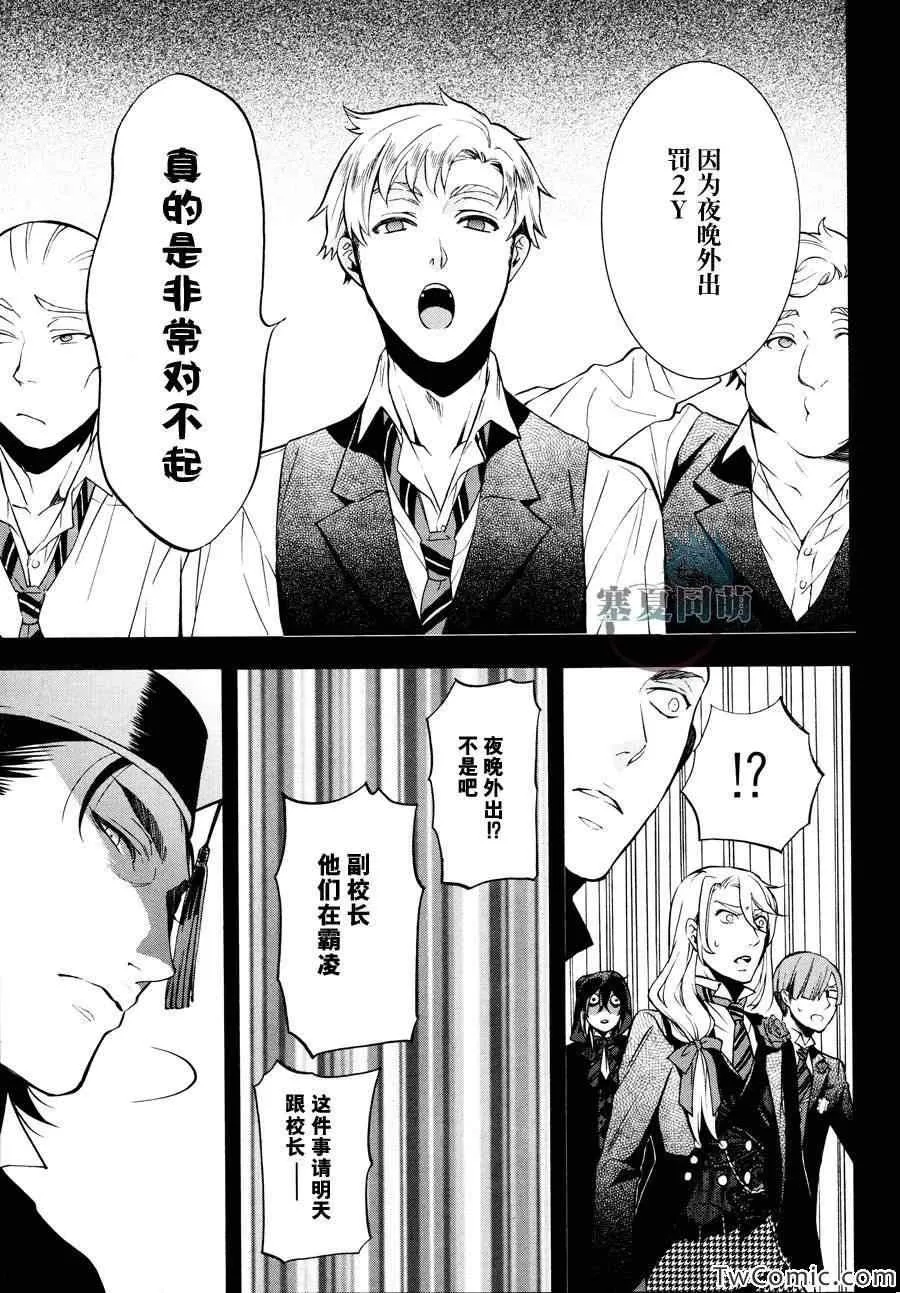 第83话 第23页
