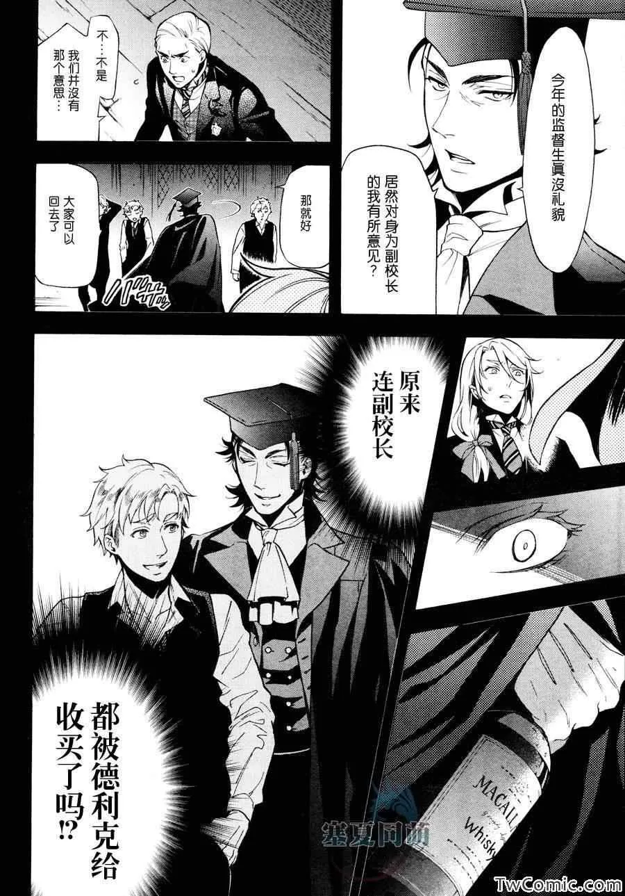 第83话 第24页